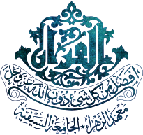 Mahad Al-Zahra | Registration